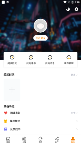 漫星星