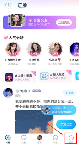 抖你语音 第1张图