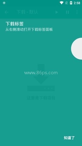 EHVewer白色版1.7.5