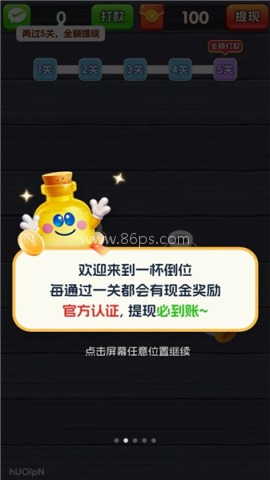 一杯倒位 第2张图