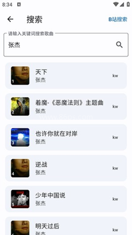 聆听岛音乐 第3张图