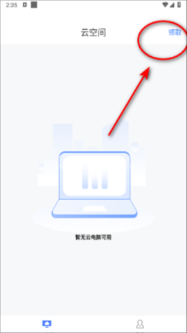 xSpace云空间 第1张图