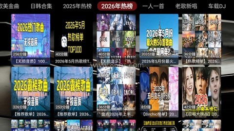 DG音乐台