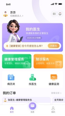 椿芽健康 第1张图