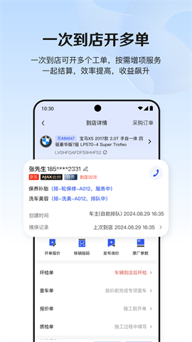 京东养车商户官方版