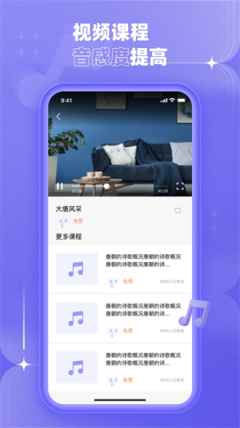 歌唱音调仪 歌唱音调仪