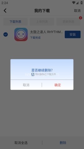 apkhub应用商店 第5张图