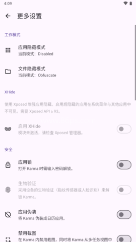 轩隐藏文件 轩隐藏文件