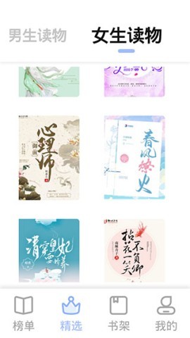 凡文阅读安卓版