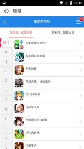 魔游游手游交易平台