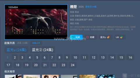 山河TV版 第5张图