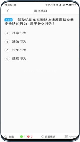 驾起步 第2张图