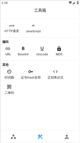 proxypin抓包软件
