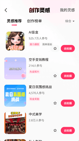 快手2026版