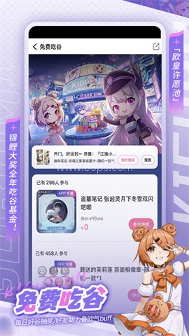 奇谷米 奇谷米