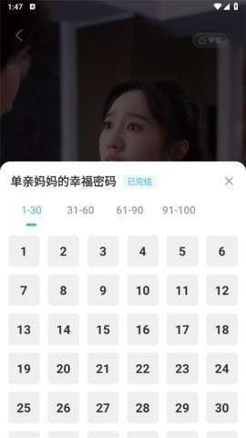 红火短剧