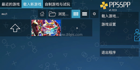 PPSSPP Gold 第4张图