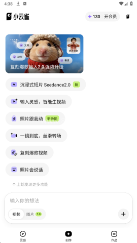 seedance2.0 第4张图