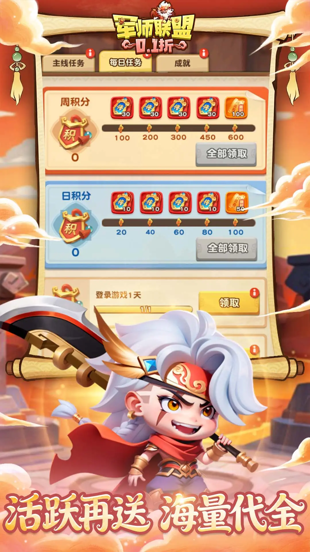 军师联盟