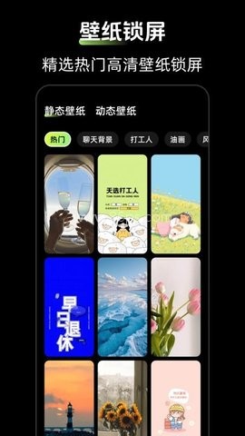 时钟zen桌面小组件