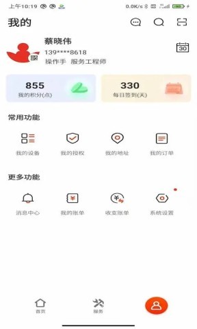 三一易维讯