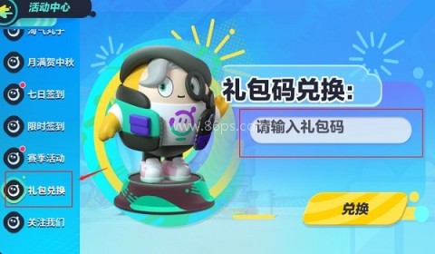 蛋仔派对英文版 第6张图