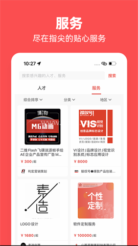 一品众包