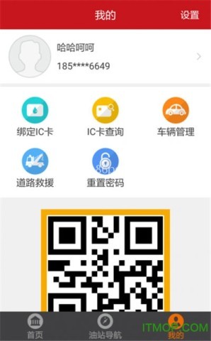 加油广东