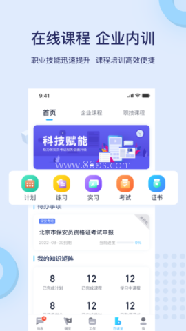 百保盾pro