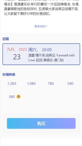 cityline香港购票官网版