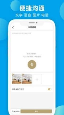 诸葛七律律师端