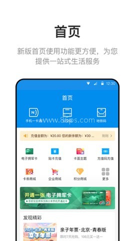北京一卡通公交卡