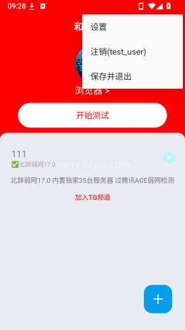 和平弱网吃丹修仙版