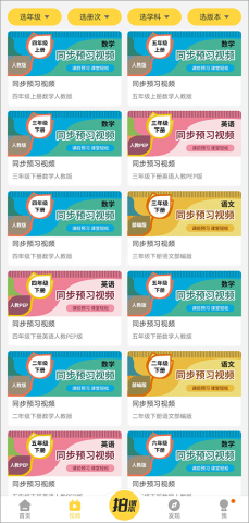 倍速课堂6.80版