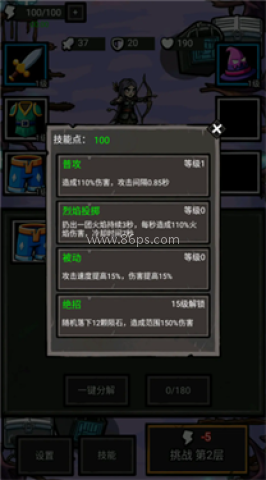 拉弓防一波