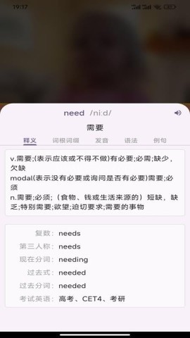 爱说英语