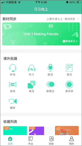 习习教师 第1张图
