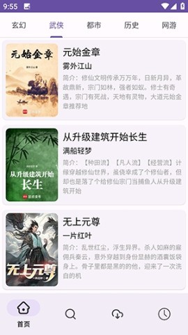 樱花小说