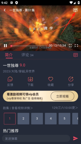 共和国动漫 第10张图