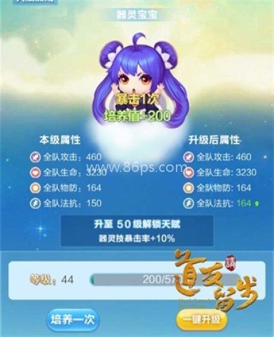 道友请留步vivo版 第1张图