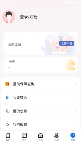 湖北工会