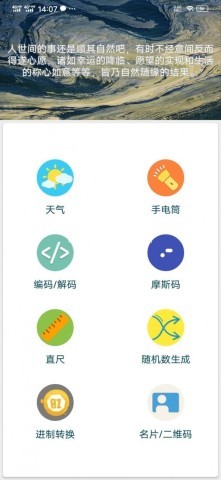 简洁工具箱 简洁工具箱 第1张图