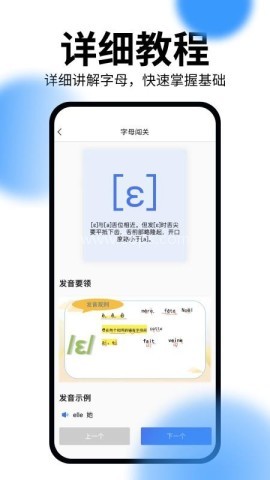 恰学法语 第1张图