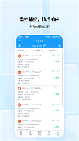 护光者