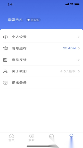 闪薪薪