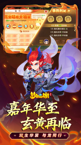 梦幻西游口袋版1.14.0版