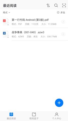 稻壳阅读器免费版