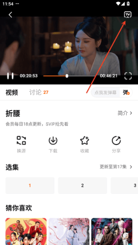 小柚子追剧