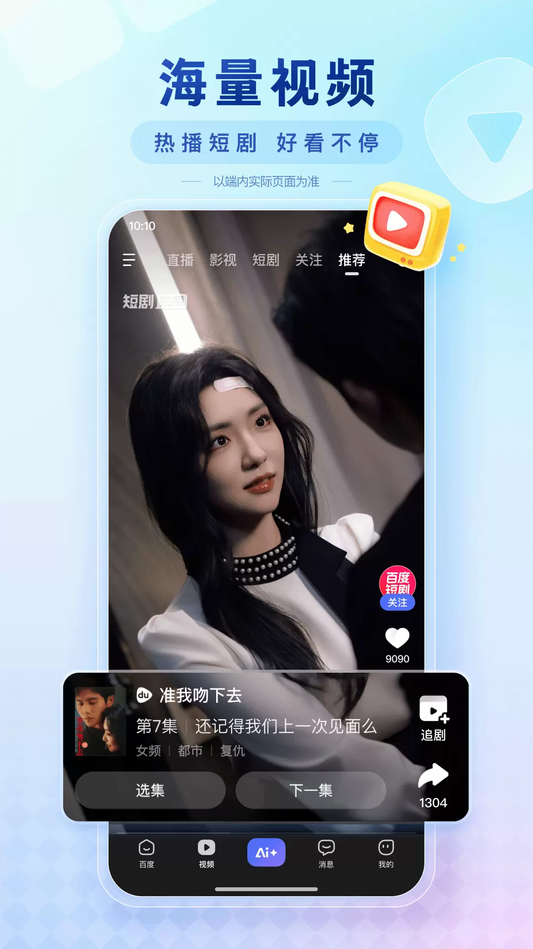 百度果园 百度果园