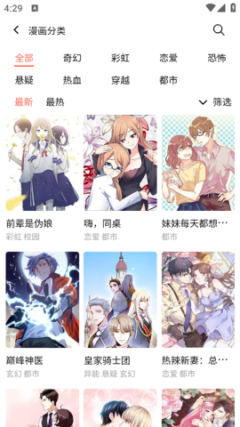 嘿嘿漫画 第6张图